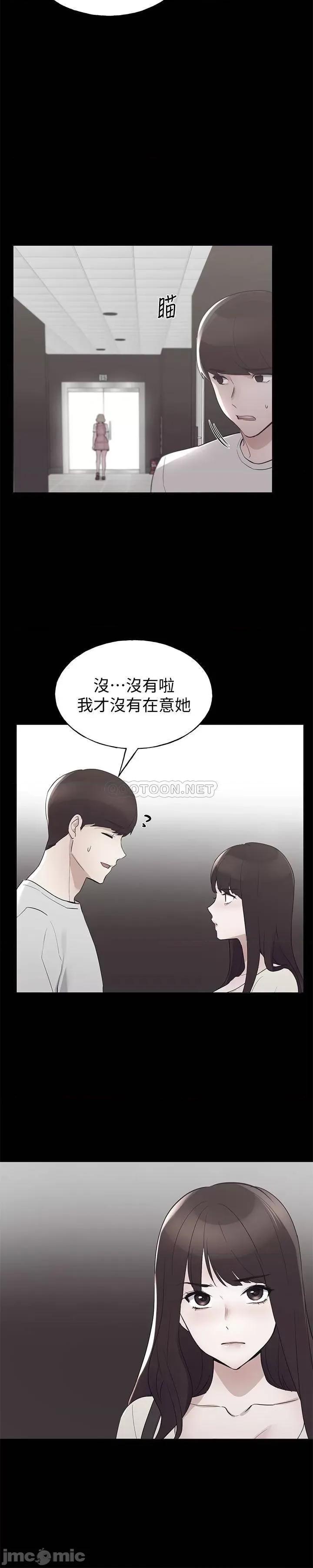 重考生 重考生 第94话 - 嘉温学长的危险提议 第9页