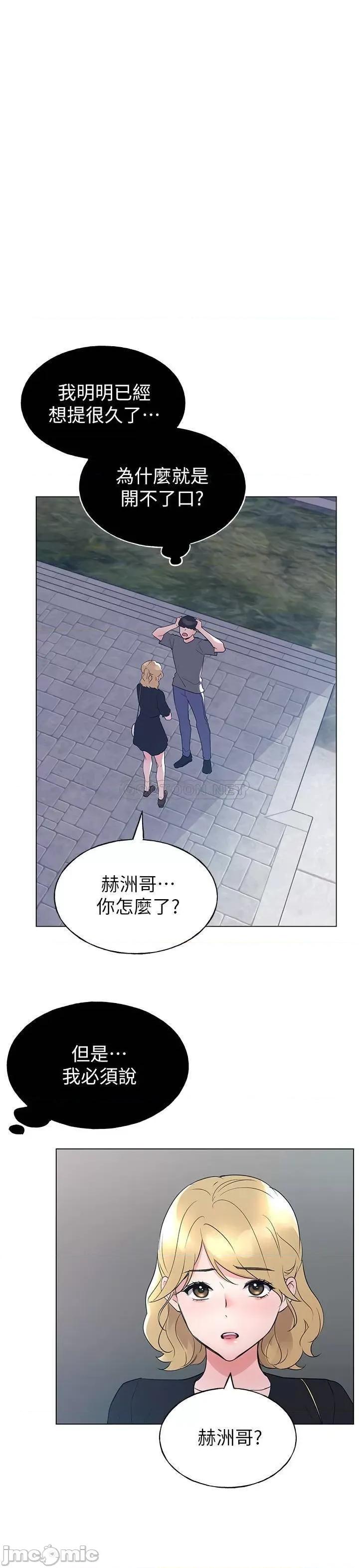 重考生 重考生 第94话 - 嘉温学长的危险提议 第11页