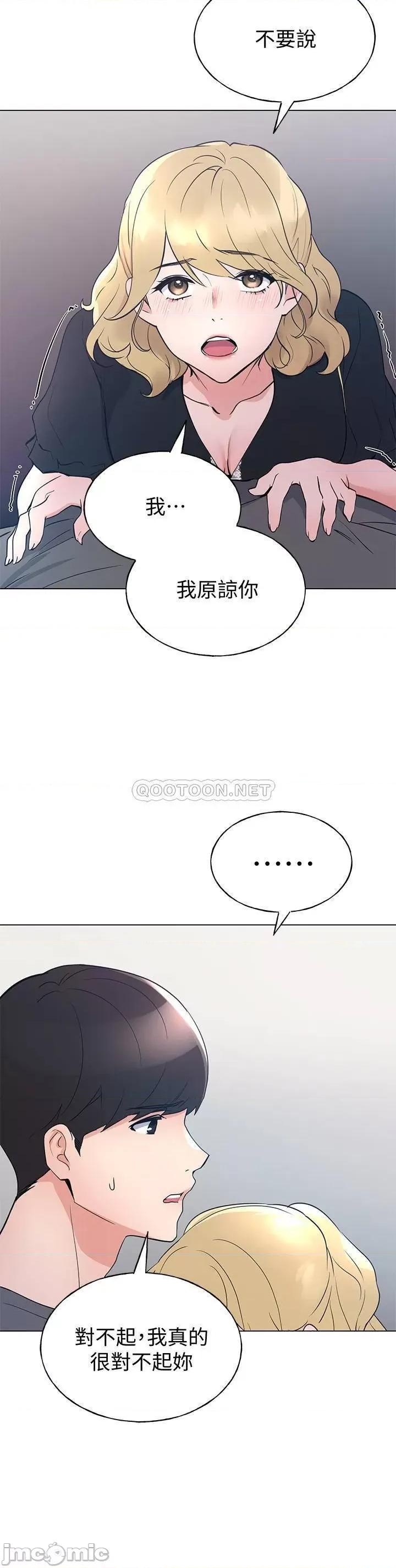 重考生 重考生 第94话 - 嘉温学长的危险提议 第13页