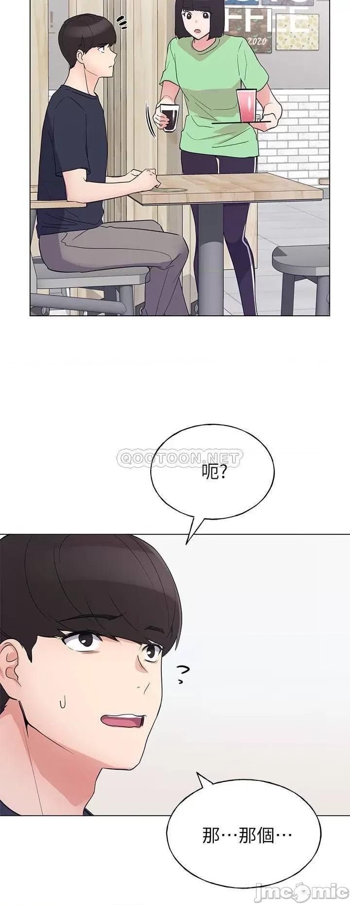 重考生 重考生 第94话 - 嘉温学长的危险提议 第17页