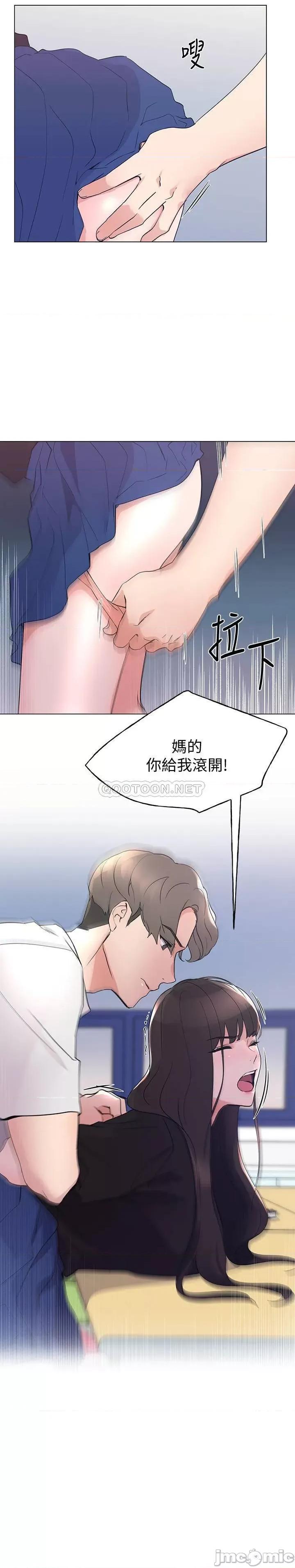 重考生 重考生 第94话 - 嘉温学长的危险提议 第27页