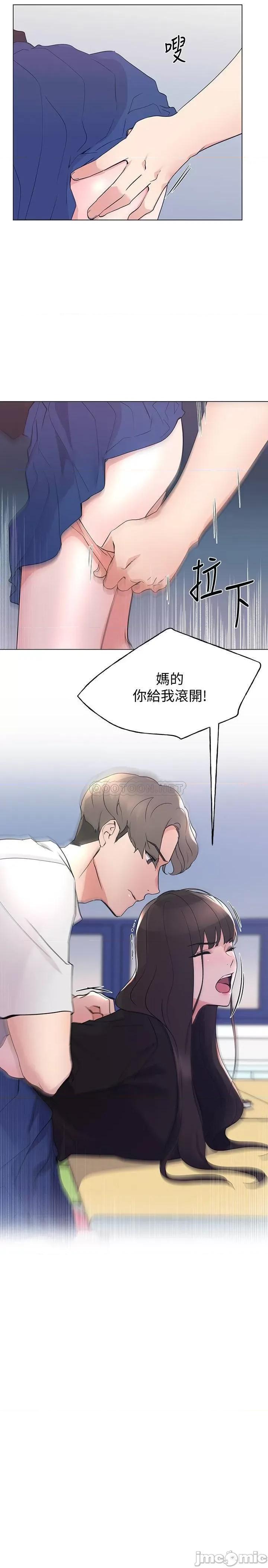 重考生 重考生 - 第95话 - 丹雅_我来救妳_ (TOPTOON) 第3页