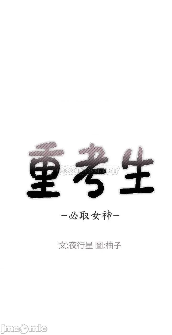 重考生 重考生 - 第95话 - 丹雅_我来救妳_ (TOPTOON) 第4页