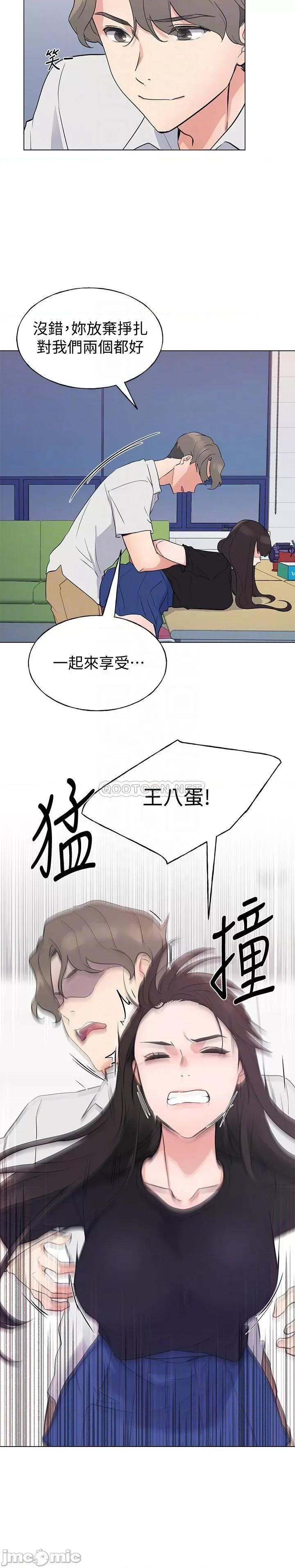 重考生 重考生 - 第95话 - 丹雅_我来救妳_ (TOPTOON) 第6页