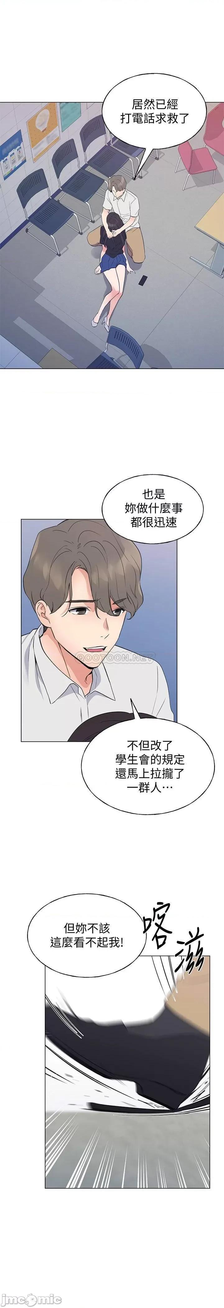 重考生 重考生 - 第95话 - 丹雅_我来救妳_ (TOPTOON) 第11页