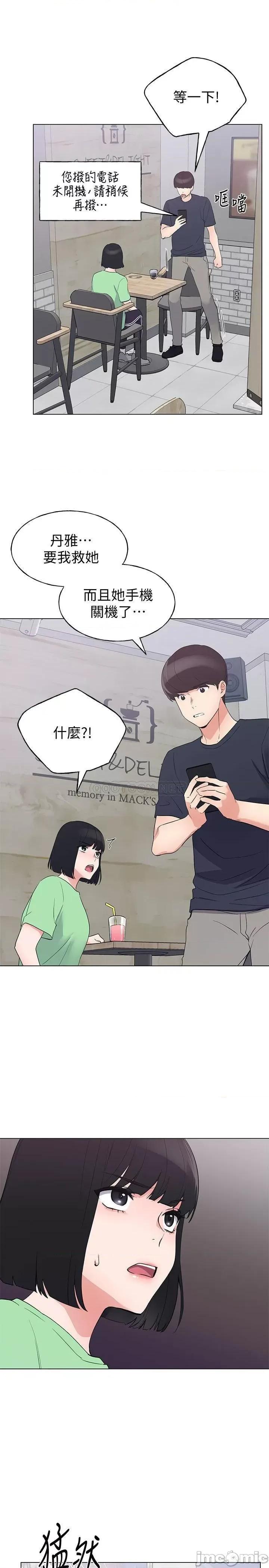 重考生 重考生 - 第95话 - 丹雅_我来救妳_ (TOPTOON) 第19页