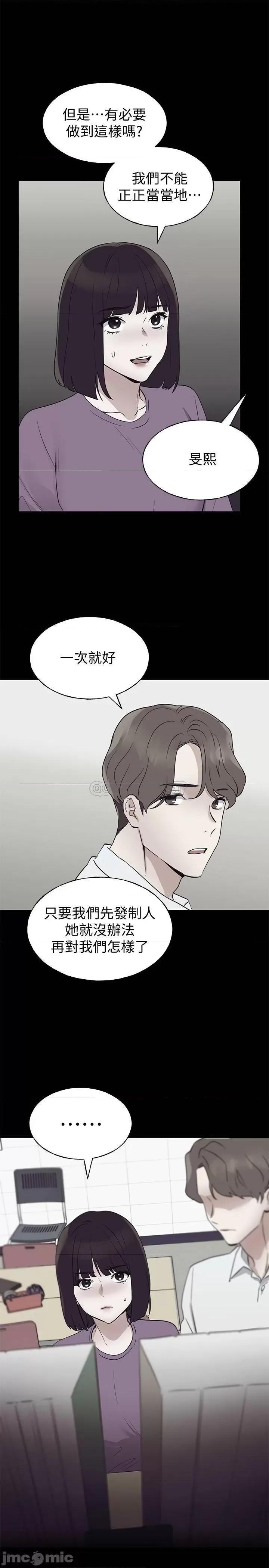 重考生 重考生 - 第95话 - 丹雅_我来救妳_ (TOPTOON) 第23页