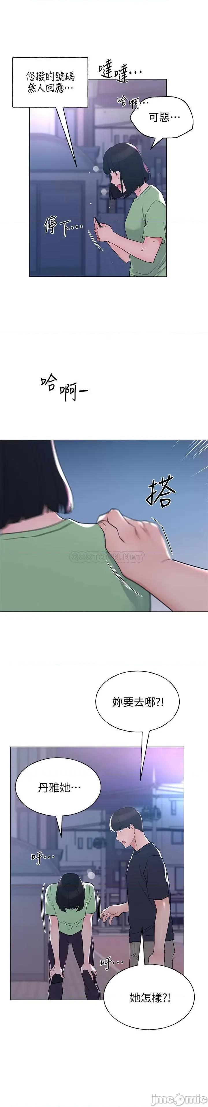 重考生 重考生 - 第95话 - 丹雅_我来救妳_ (TOPTOON) 第25页