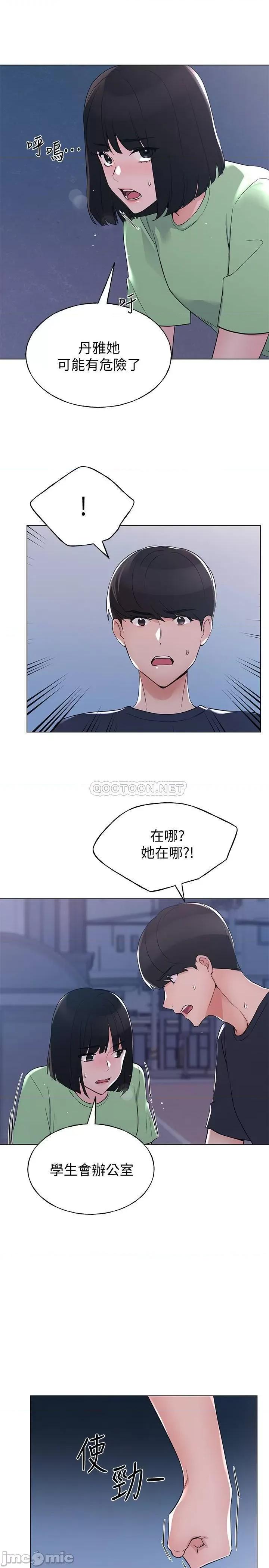 重考生 重考生 - 第95话 - 丹雅_我来救妳_ (TOPTOON) 第26页