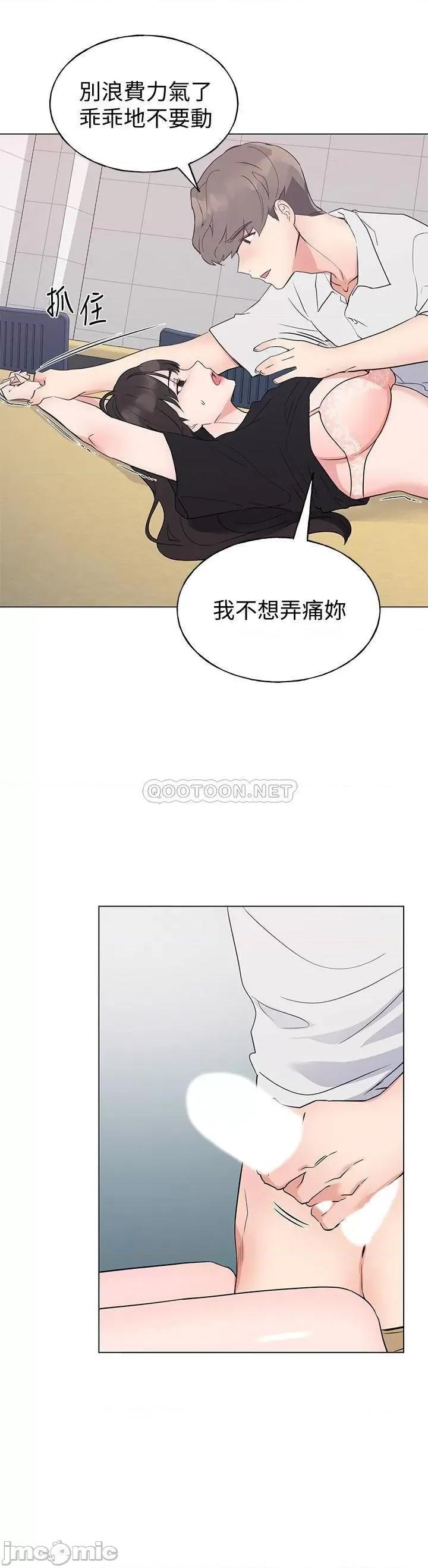 重考生 重考生 - 第96话 - 温柔安慰丹雅的赫洲 (TOPTOON) 第7页