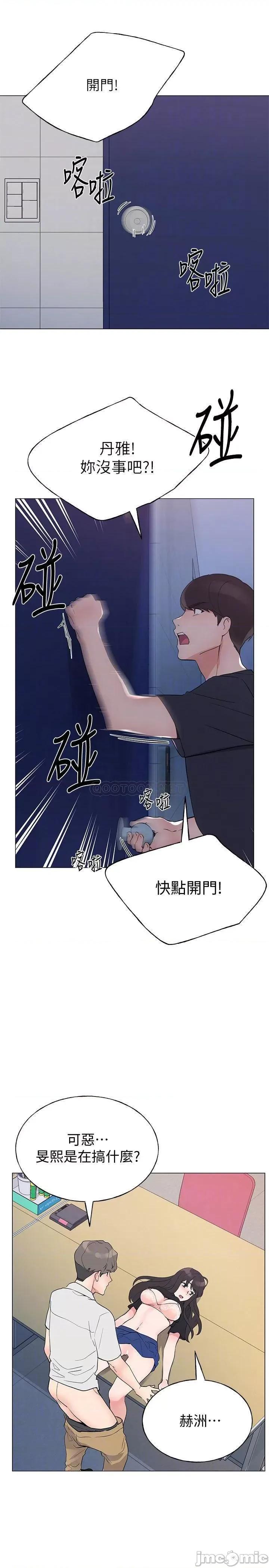 重考生 重考生 - 第96话 - 温柔安慰丹雅的赫洲 (TOPTOON) 第10页