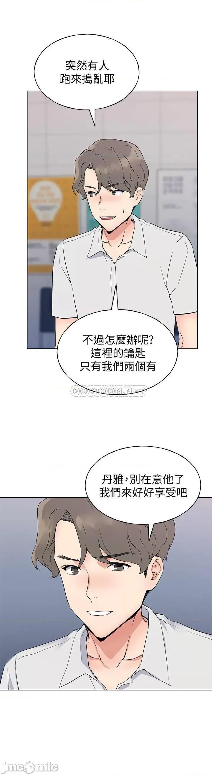 重考生 重考生 - 第96话 - 温柔安慰丹雅的赫洲 (TOPTOON) 第11页