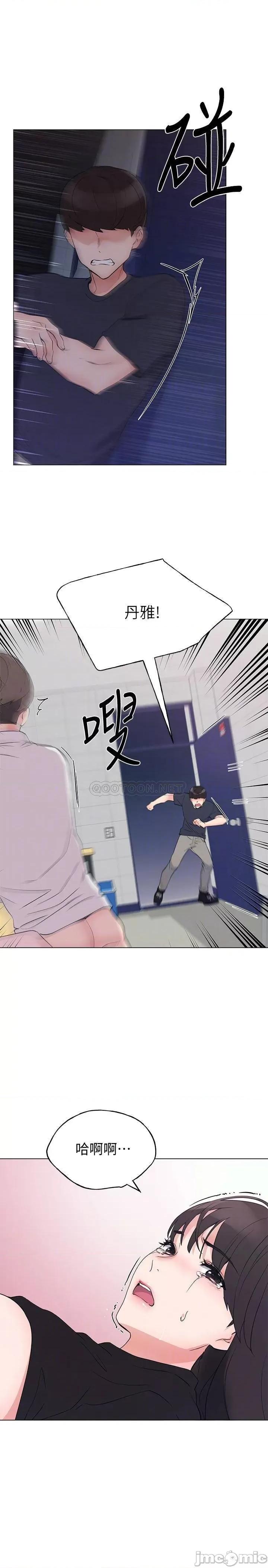 重考生 重考生 - 第96话 - 温柔安慰丹雅的赫洲 (TOPTOON) 第12页