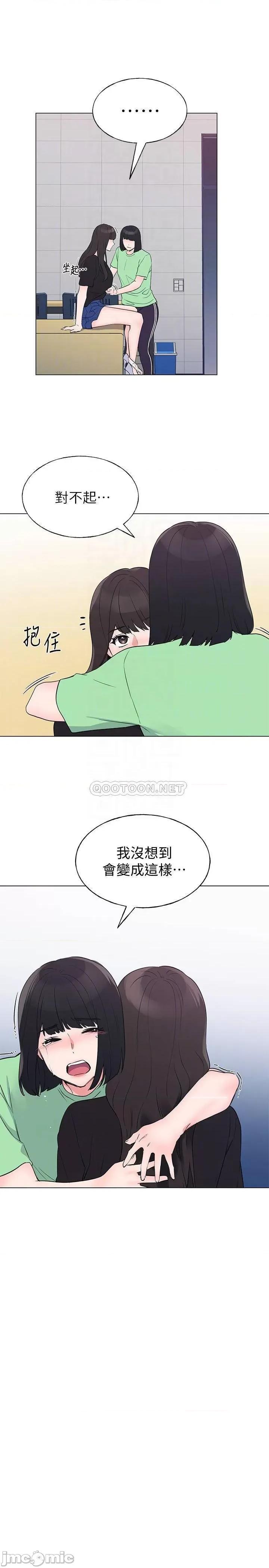 重考生 重考生 - 第96话 - 温柔安慰丹雅的赫洲 (TOPTOON) 第16页