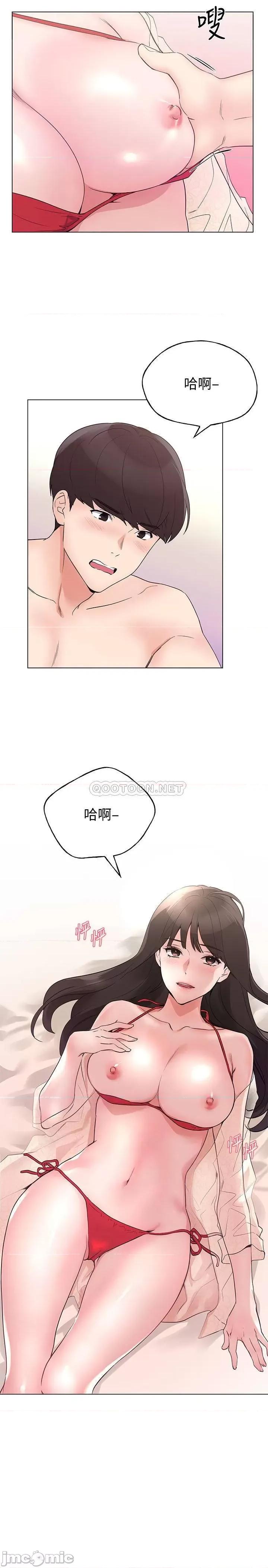 重考生 重考生 - 第96话 - 温柔安慰丹雅的赫洲 (TOPTOON) 第27页