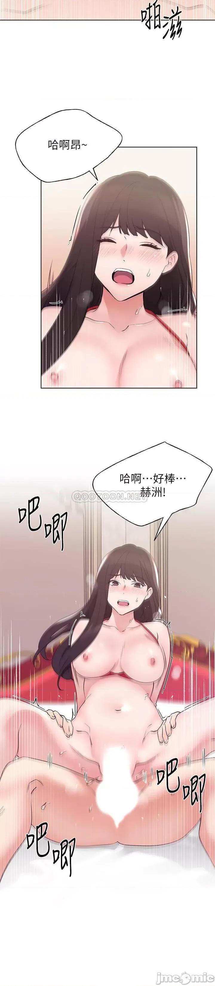重考生 重考生 - 第97话 - 丹雅主动扭动腰肢 (TOPTOON) 第19页