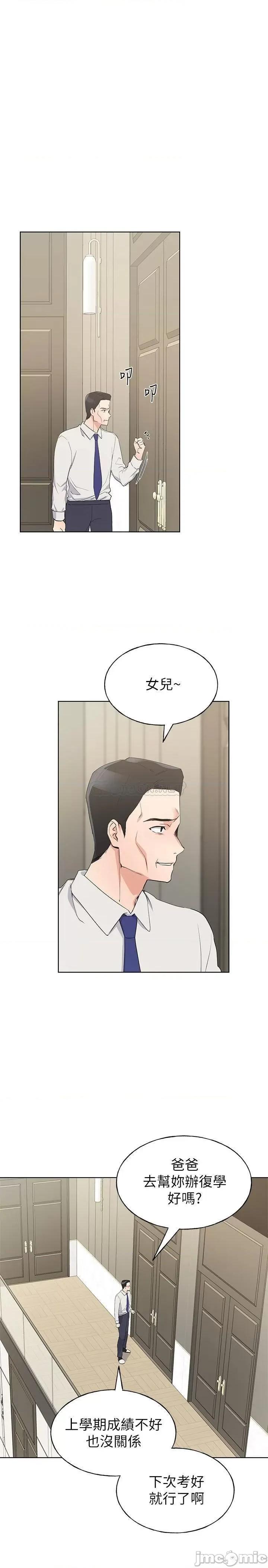 重考生 重考生 - 第98话 - 罗教授的意外访客 (TOPTOON) 第1页