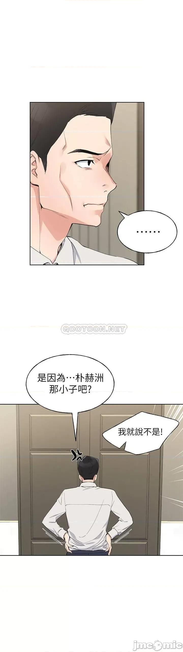 重考生 重考生 - 第98话 - 罗教授的意外访客 (TOPTOON) 第2页