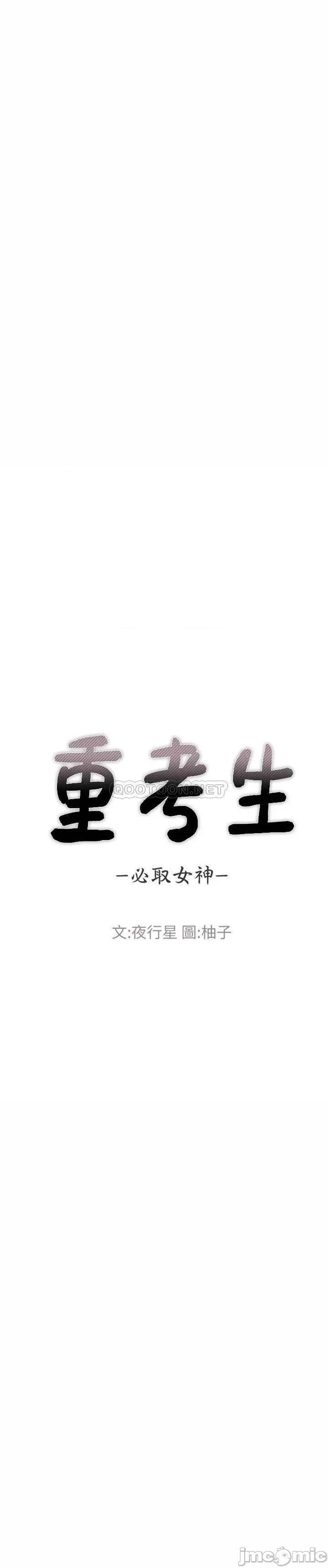 重考生 重考生 - 第98话 - 罗教授的意外访客 (TOPTOON) 第4页