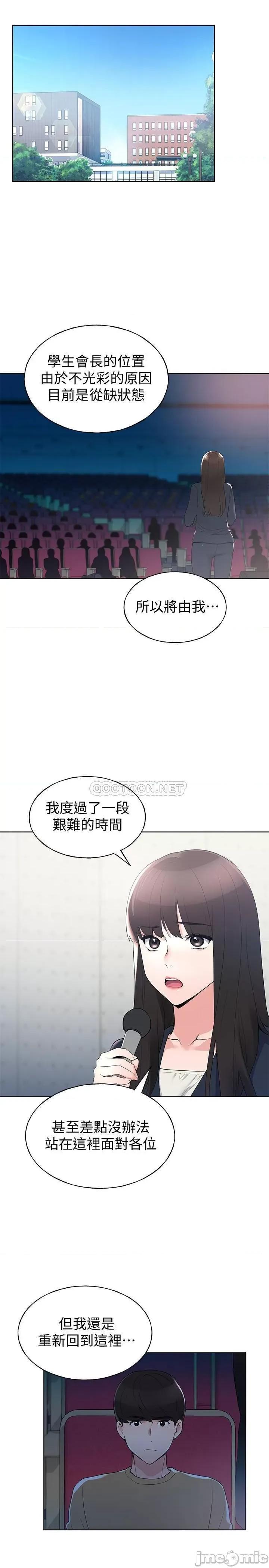重考生 重考生 - 第98话 - 罗教授的意外访客 (TOPTOON) 第5页