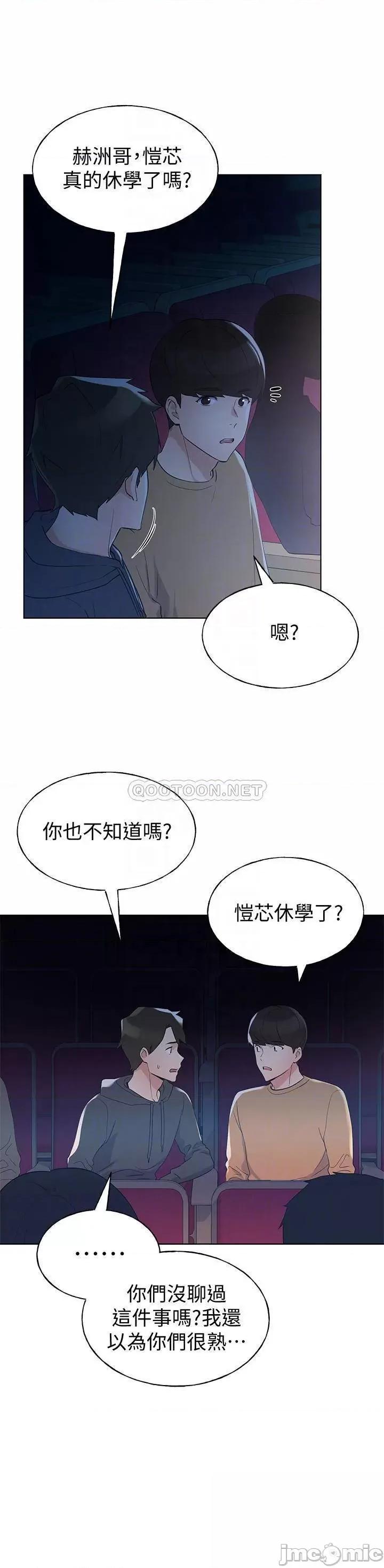重考生 重考生 - 第98话 - 罗教授的意外访客 (TOPTOON) 第6页