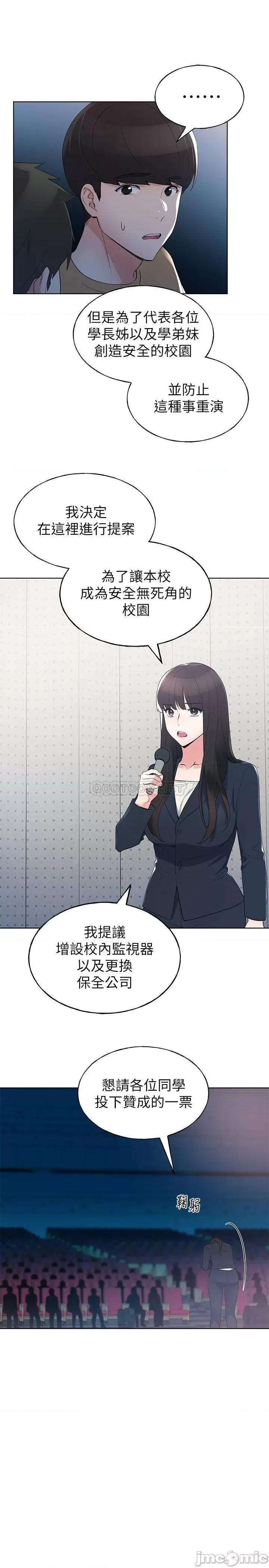重考生 重考生 - 第98话 - 罗教授的意外访客 (TOPTOON) 第7页