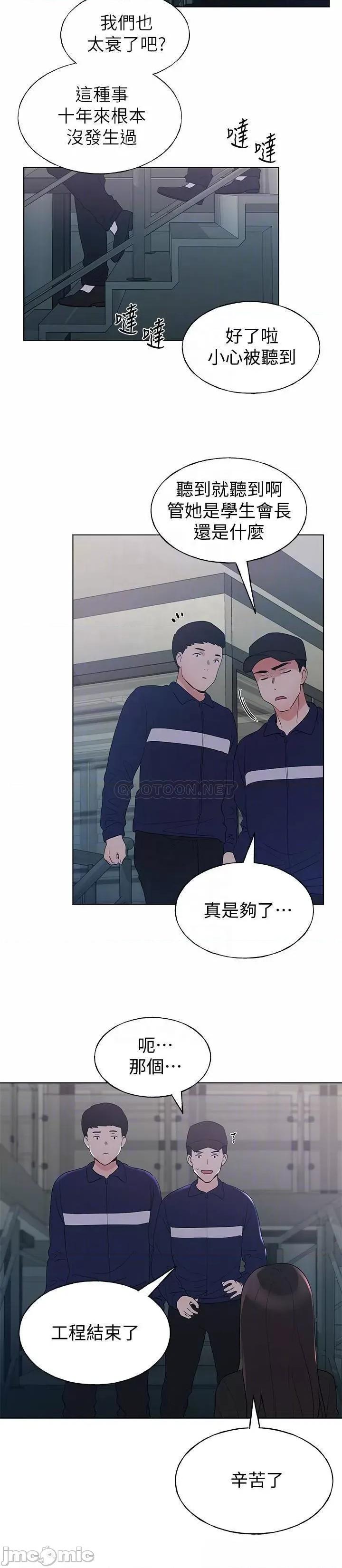 重考生 重考生 - 第98话 - 罗教授的意外访客 (TOPTOON) 第10页