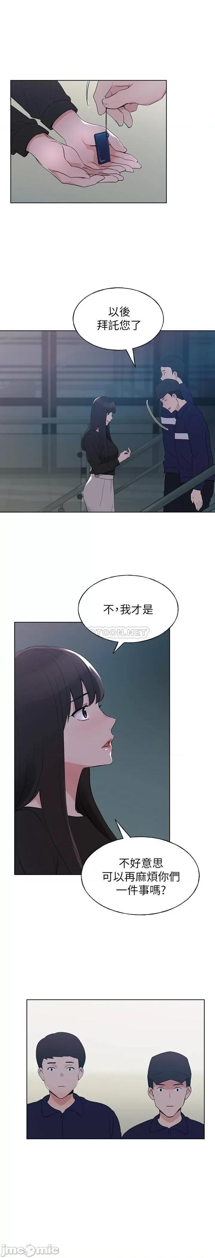 重考生 重考生 - 第98话 - 罗教授的意外访客 (TOPTOON) 第11页
