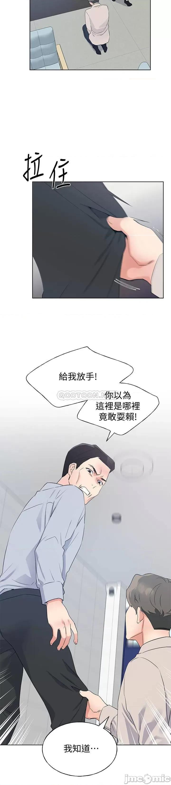 重考生 重考生 - 第98话 - 罗教授的意外访客 (TOPTOON) 第22页