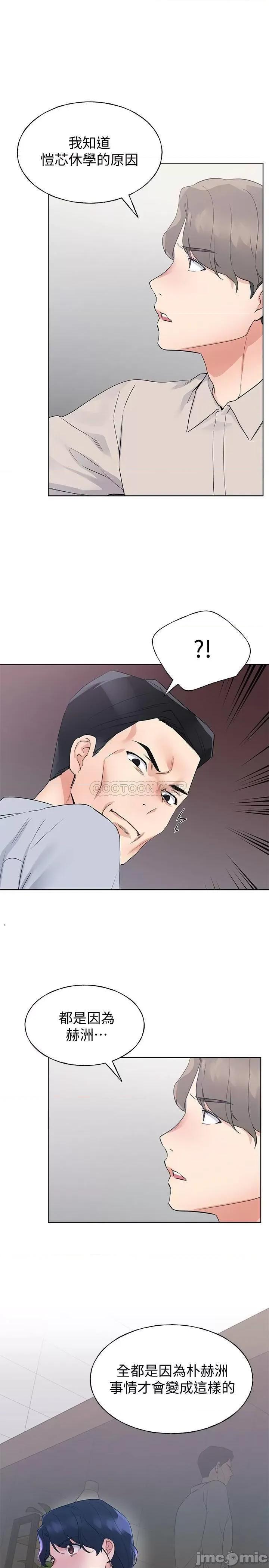 重考生 重考生 - 第98话 - 罗教授的意外访客 (TOPTOON) 第23页