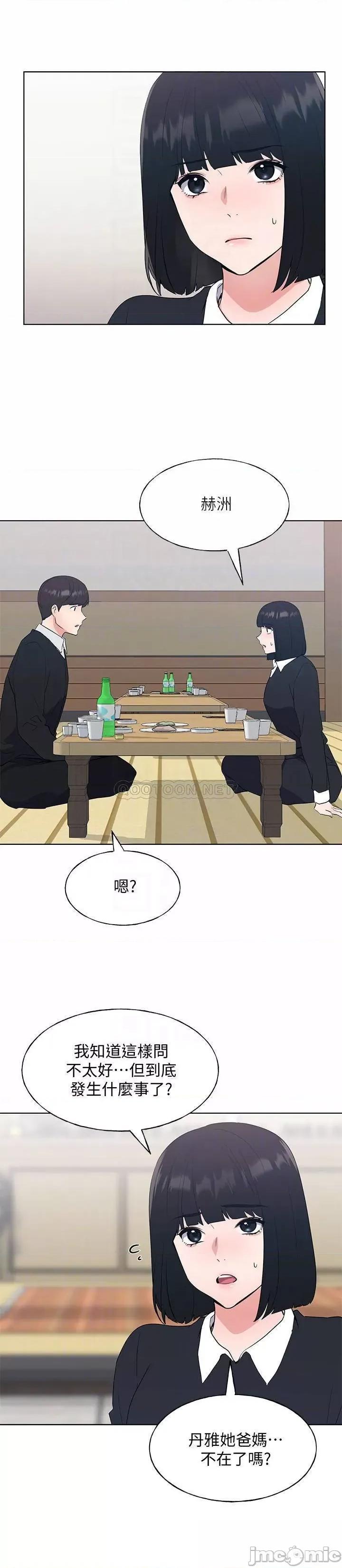 重考生 重考生 - 第101话 - 我什么都愿意做 第6页