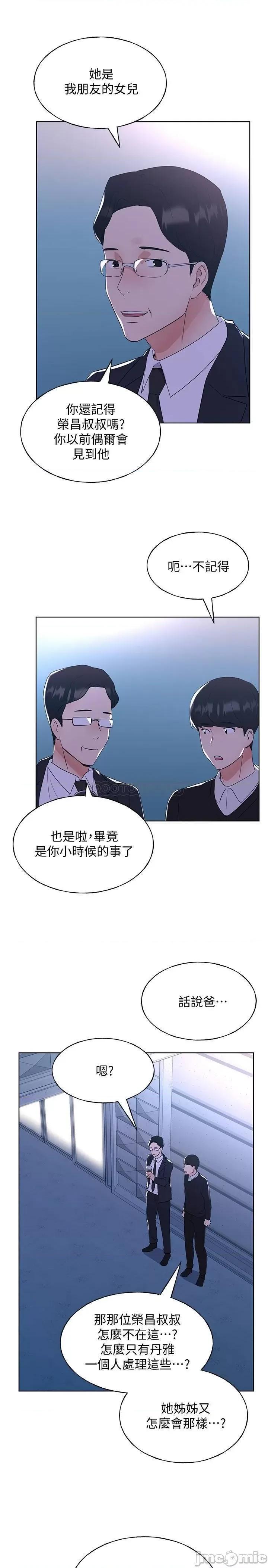 重考生 重考生 - 第101话 - 我什么都愿意做 第11页