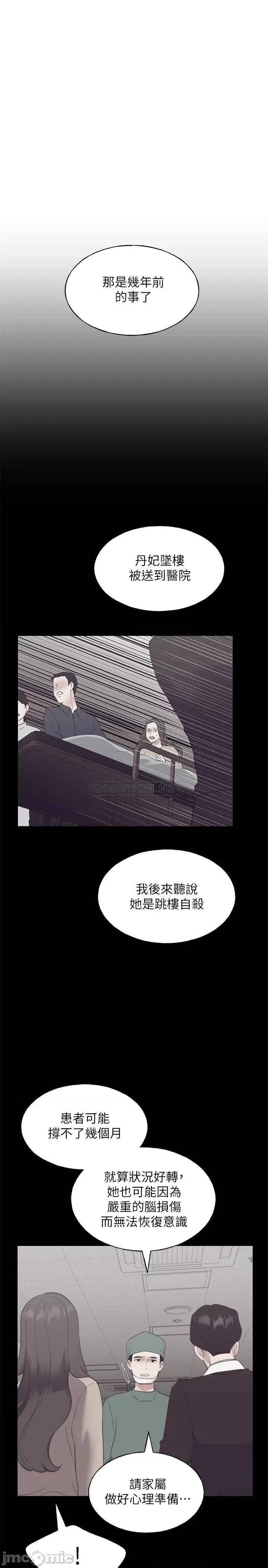 重考生 重考生 - 第101话 - 我什么都愿意做 第13页