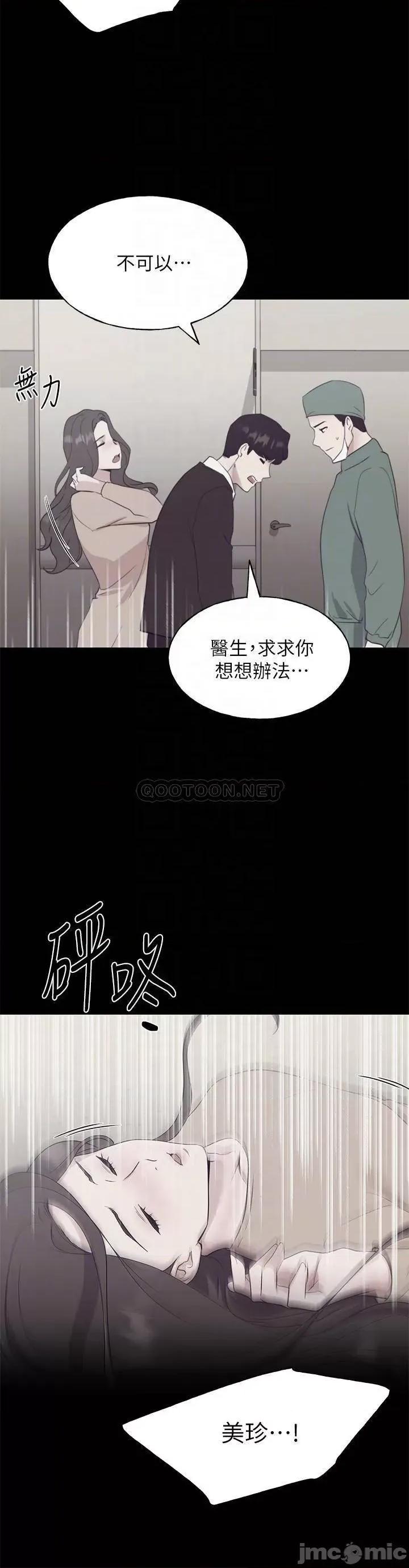 重考生 重考生 - 第101话 - 我什么都愿意做 第14页