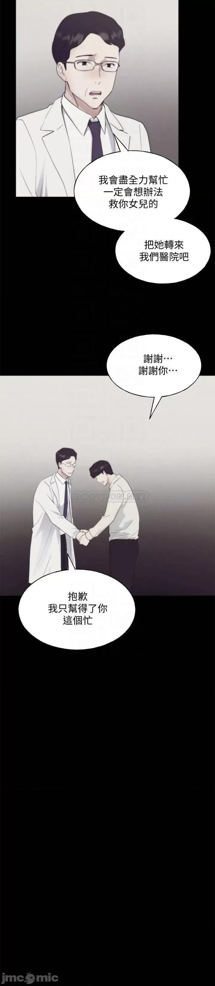 重考生 重考生 - 第101话 - 我什么都愿意做 第16页