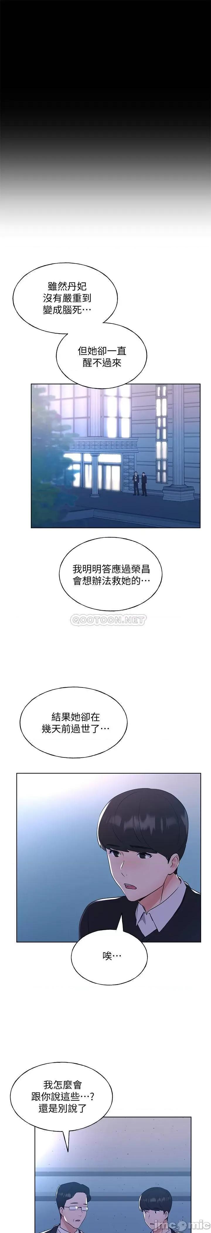 重考生 重考生 - 第101话 - 我什么都愿意做 第17页