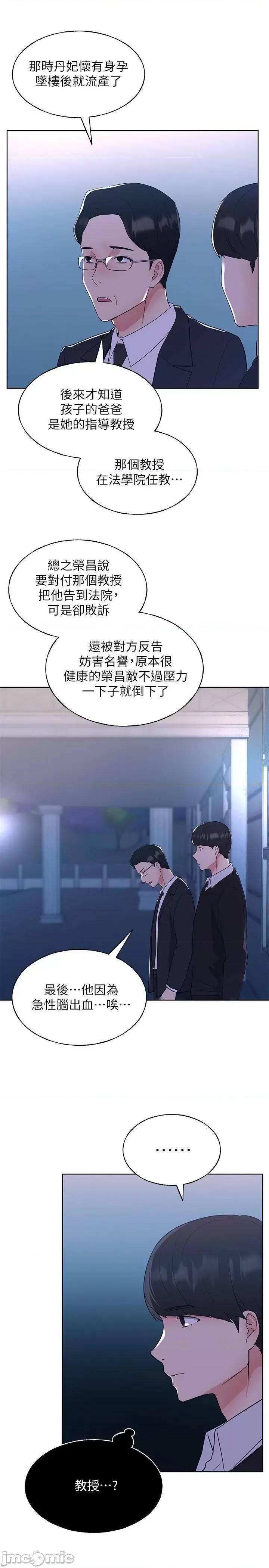 重考生 重考生 - 第101话 - 我什么都愿意做 第19页