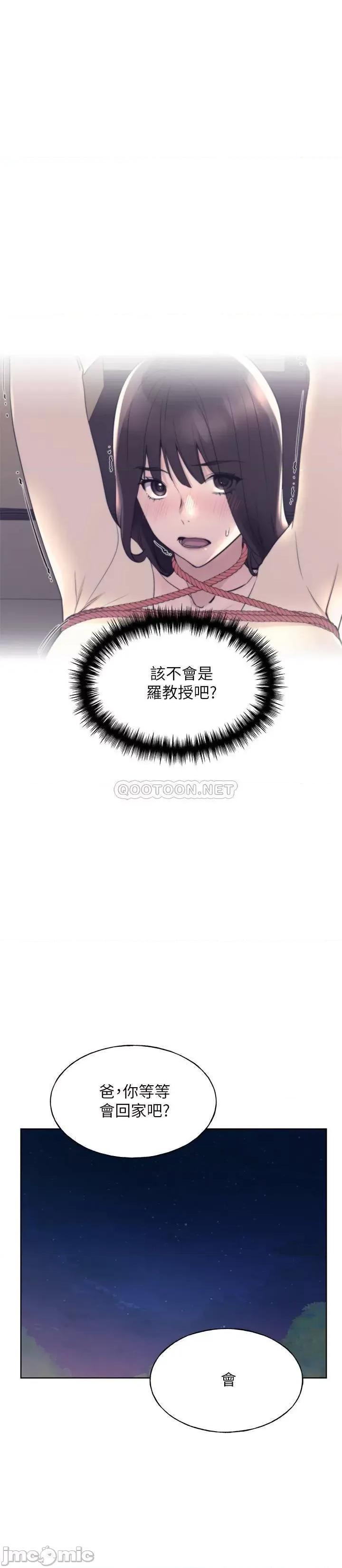 重考生 重考生 - 第101话 - 我什么都愿意做 第20页