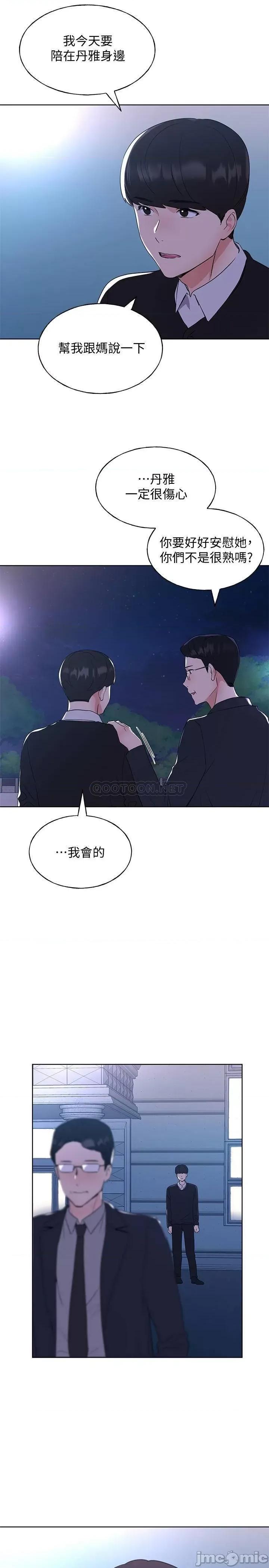 重考生 重考生 - 第101话 - 我什么都愿意做 第21页