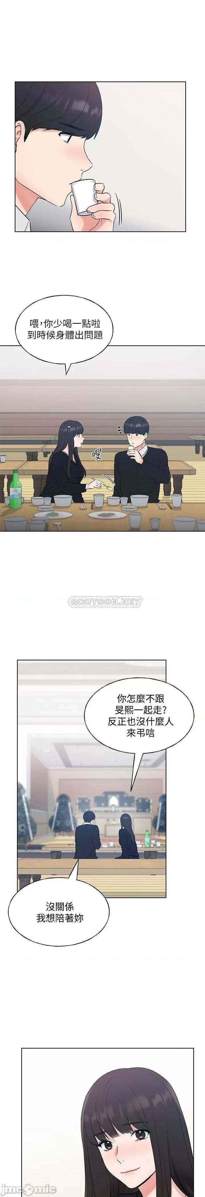 重考生 重考生 - 第101话 - 我什么都愿意做 第23页