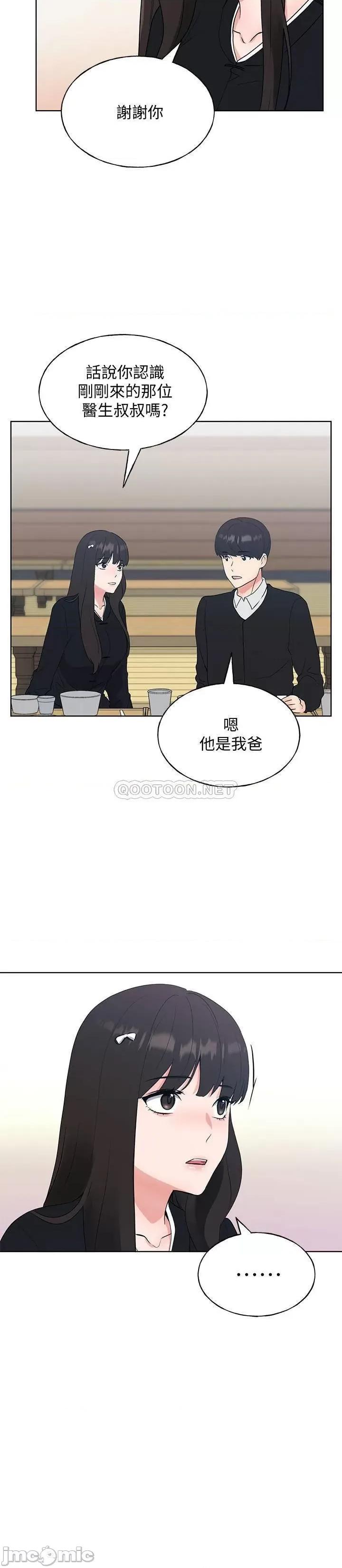 重考生 重考生 - 第101话 - 我什么都愿意做 第24页