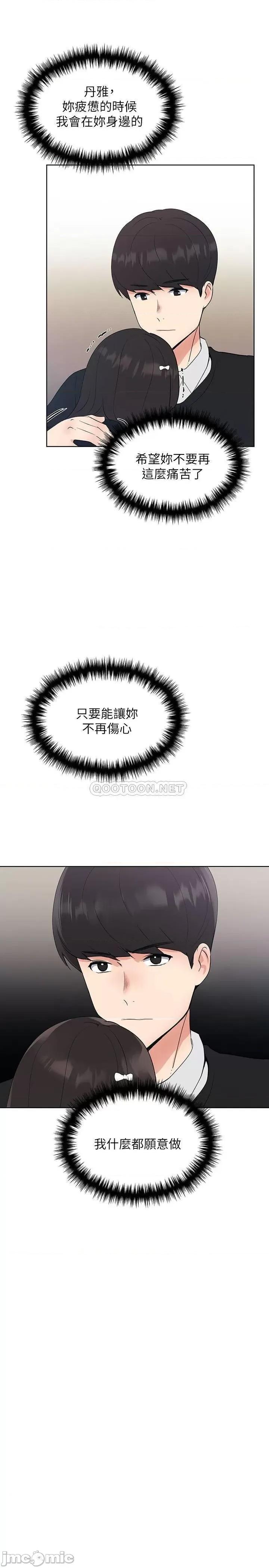重考生 重考生 - 第102话 - 丹雅淫荡的服务 第3页