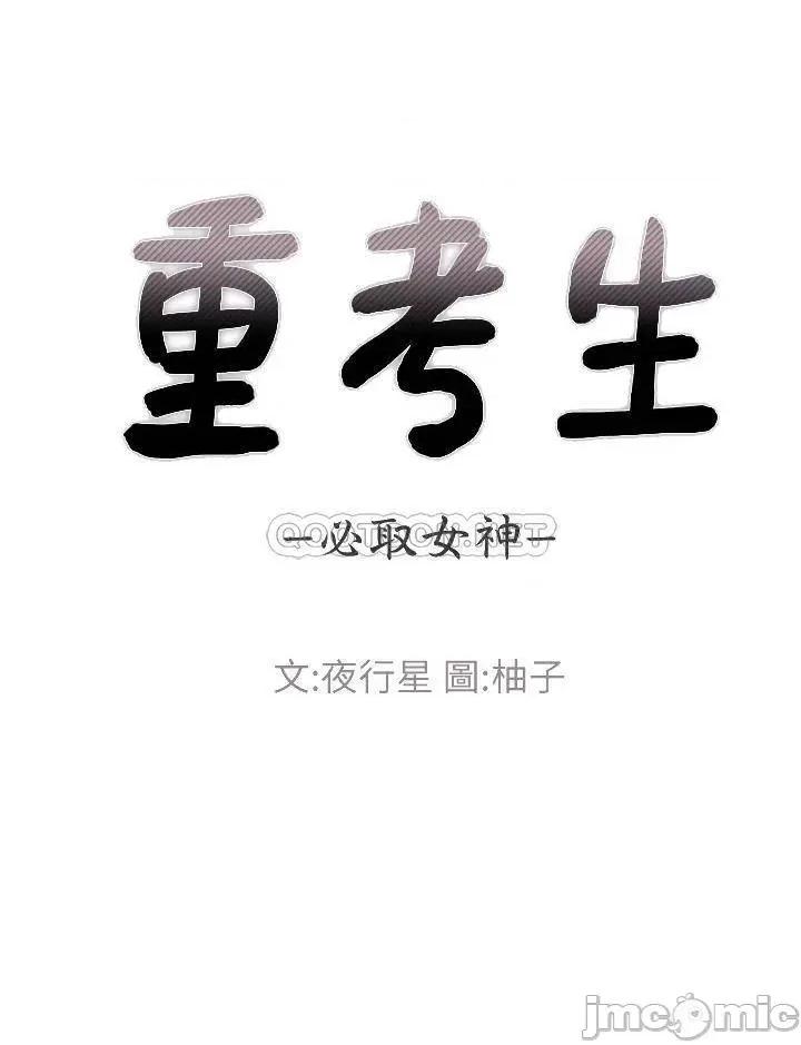重考生 重考生 - 第102话 - 丹雅淫荡的服务 第4页