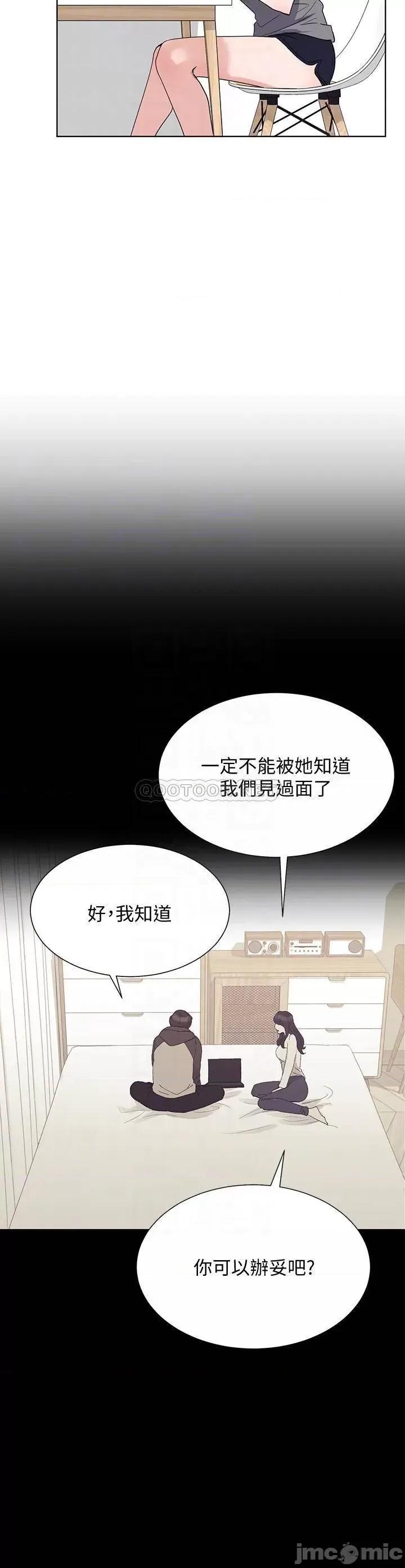 重考生 重考生 - 第102话 - 丹雅淫荡的服务 第6页