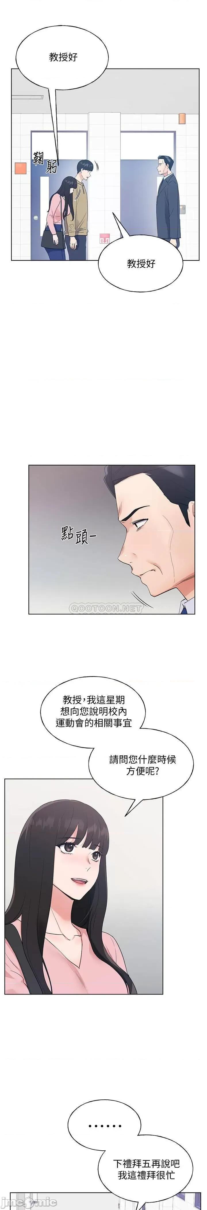 重考生 重考生 - 第102话 - 丹雅淫荡的服务 第11页