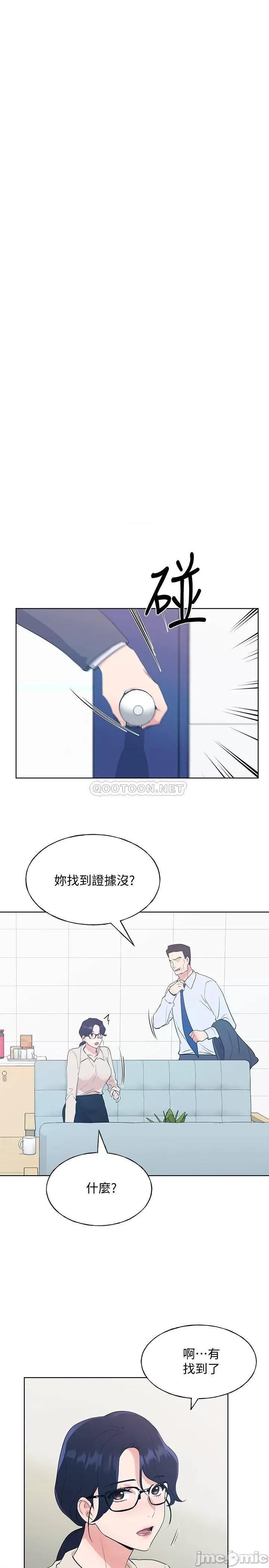 重考生 重考生 - 第102话 - 丹雅淫荡的服务 第13页