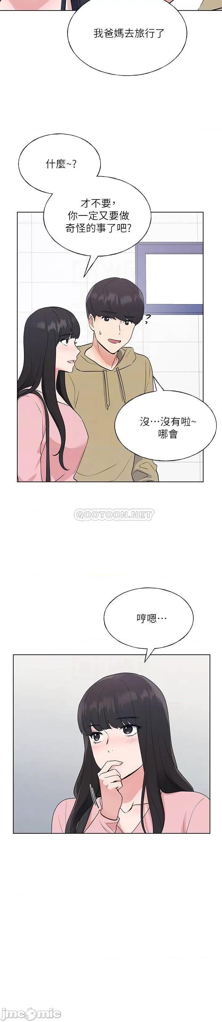 重考生 重考生 - 第102话 - 丹雅淫荡的服务 第16页