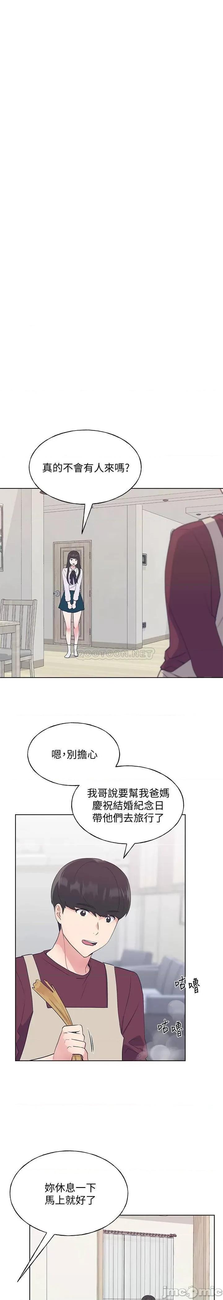 重考生 重考生 - 第102话 - 丹雅淫荡的服务 第17页