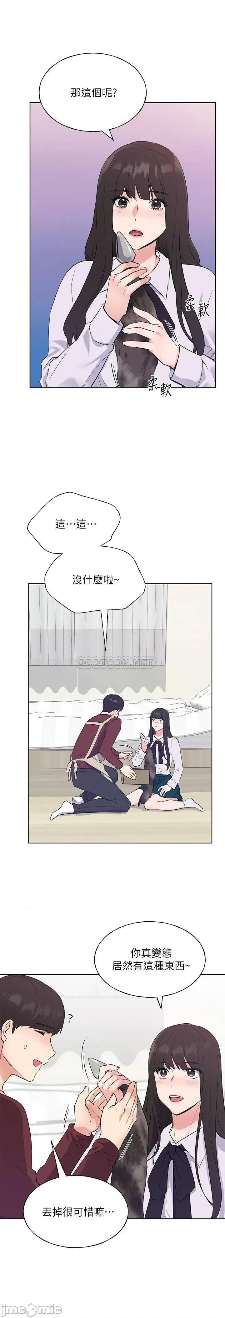 重考生 重考生 - 第102话 - 丹雅淫荡的服务 第21页