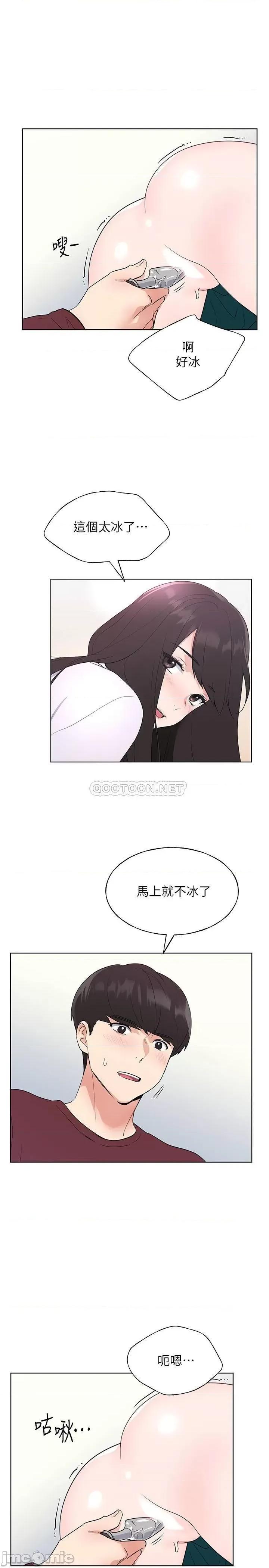 重考生 重考生 - 第102话 - 丹雅淫荡的服务 第25页